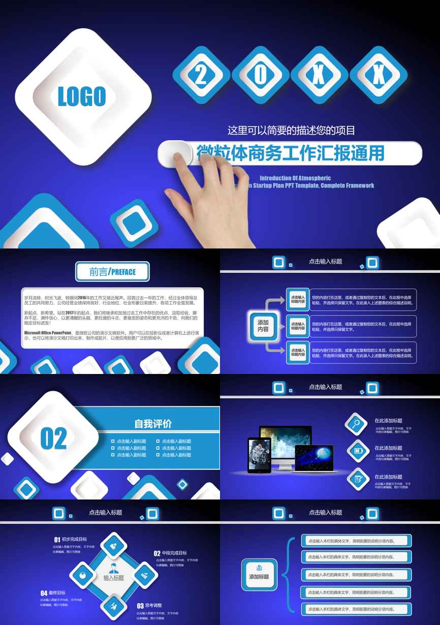 年终总结汇报 (163)年终总结PPT模板